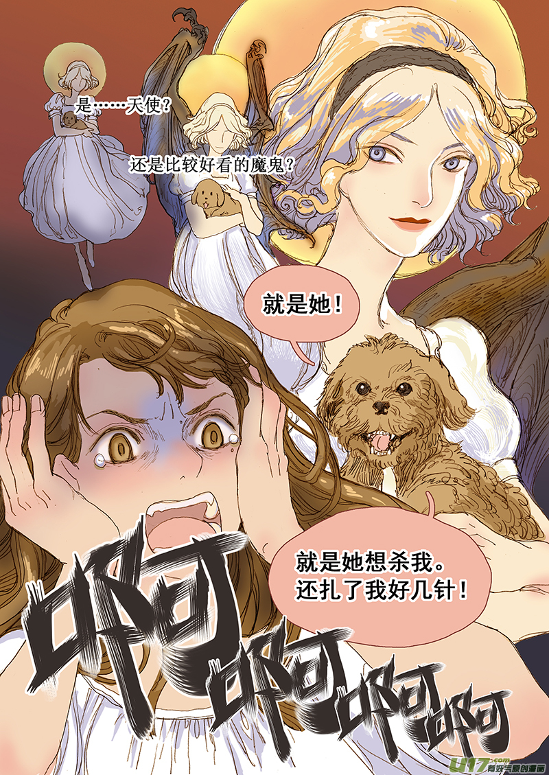 011 流浪动物TNR-第11话