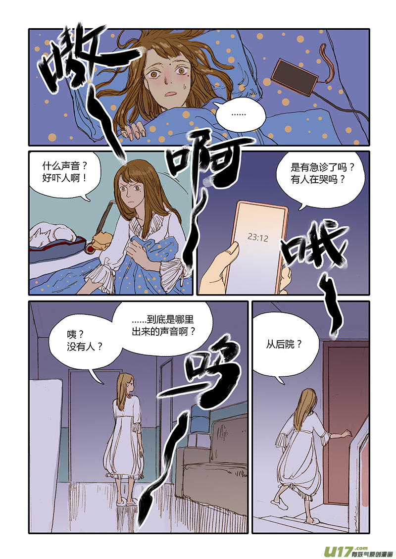 011 流浪动物TNR-第11话