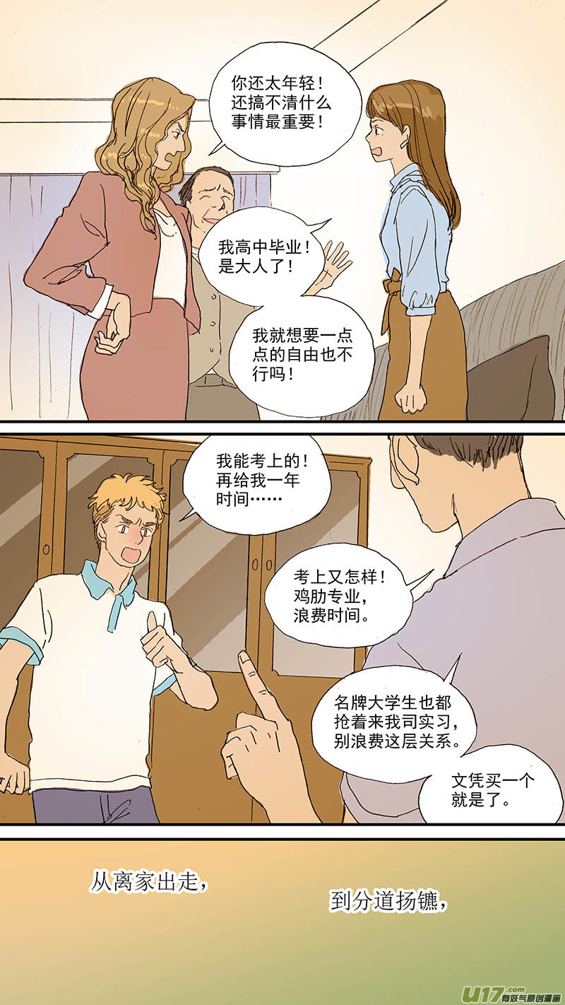 101-第101话
