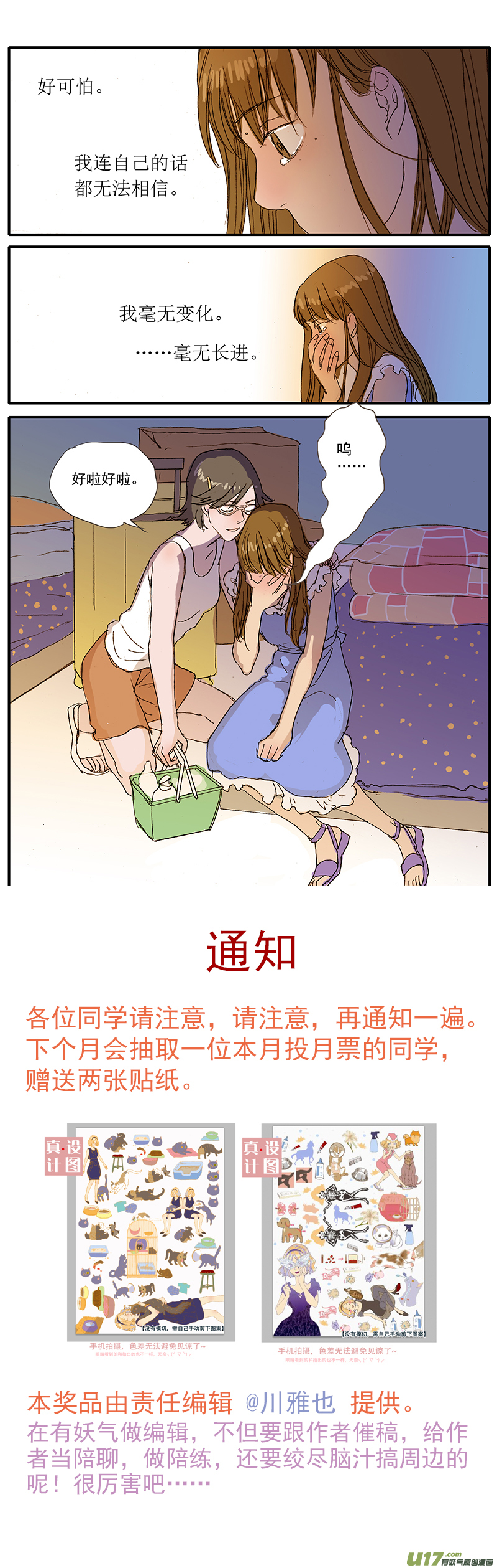 101-第101话