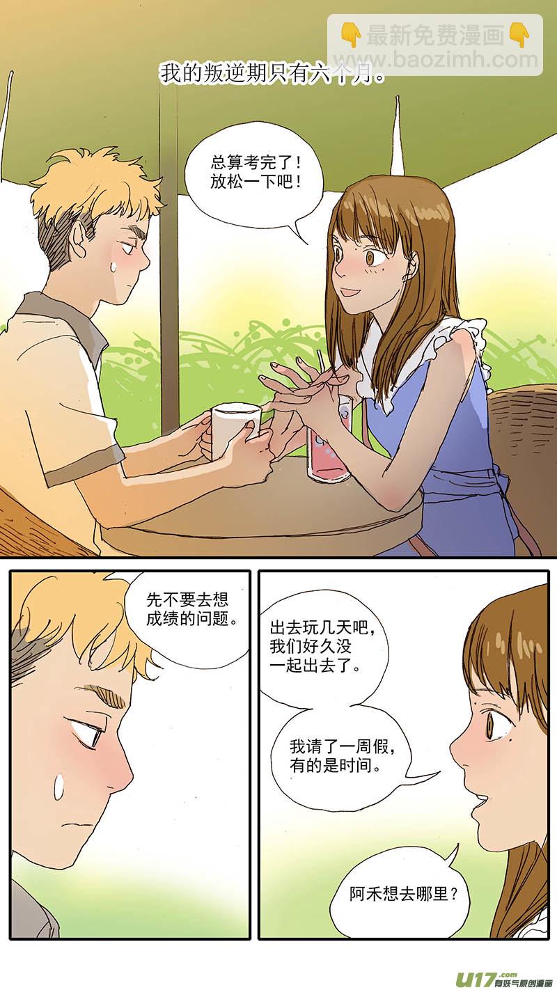 101-第101话