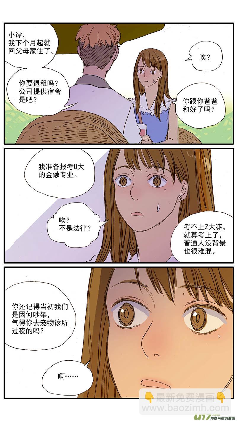 101-第101话