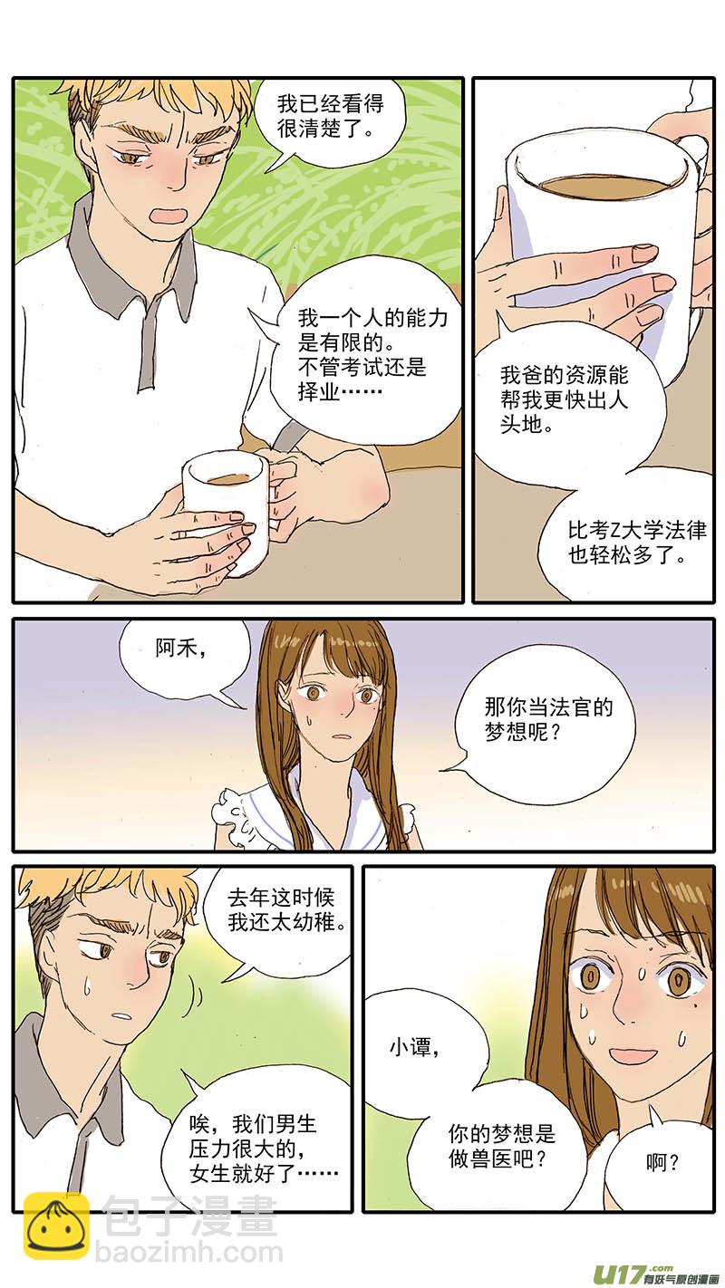 101-第101话