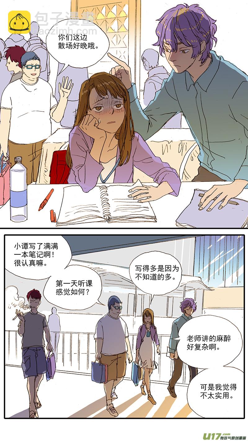 103 麻醉方法的选择-第103话
