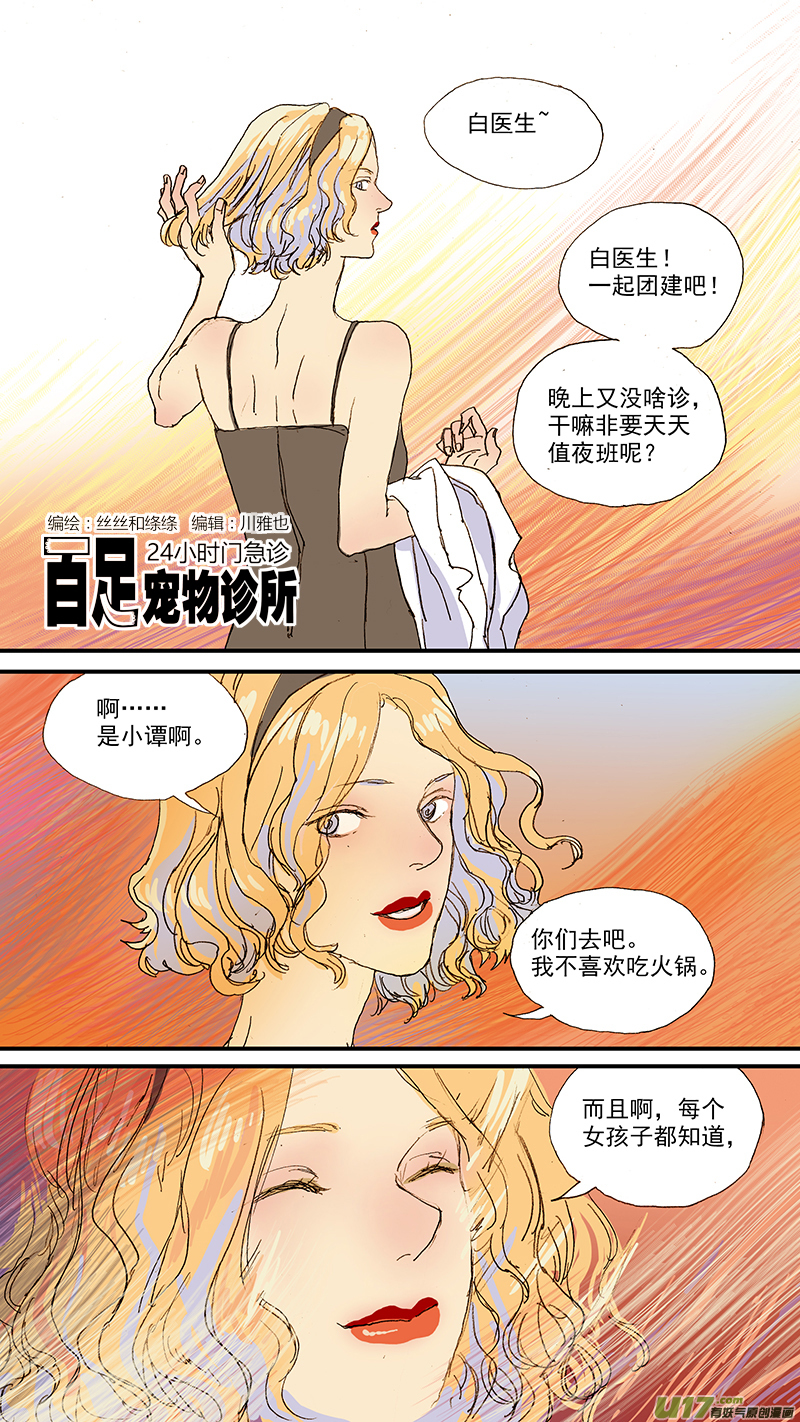 105-第105话