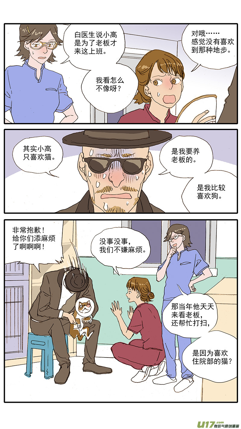 105-第105话