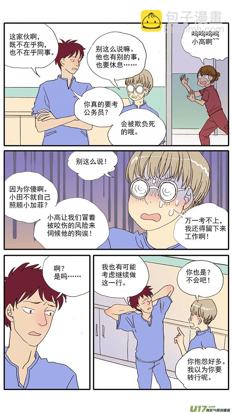 105-第105话