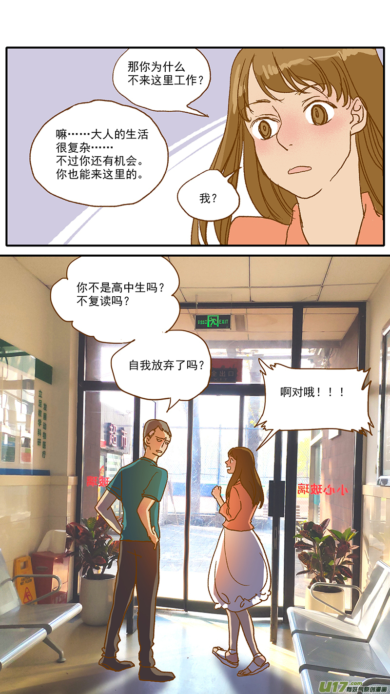 107 中国农业大学动物医院-第107话