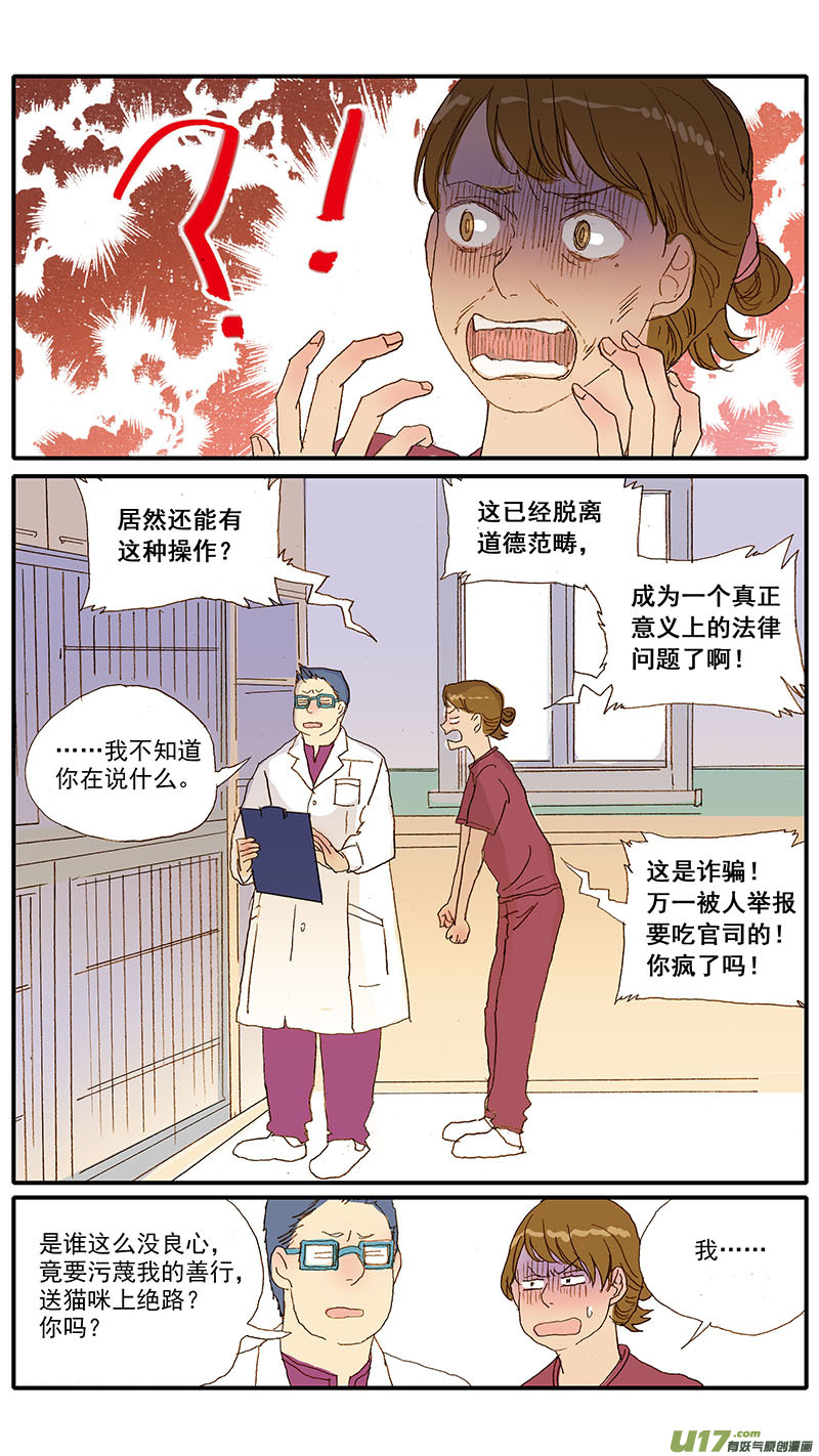 109 诊断性治疗-第109话