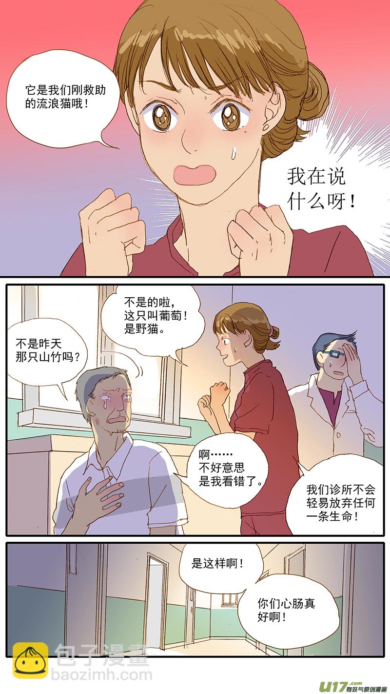 109 诊断性治疗-第109话