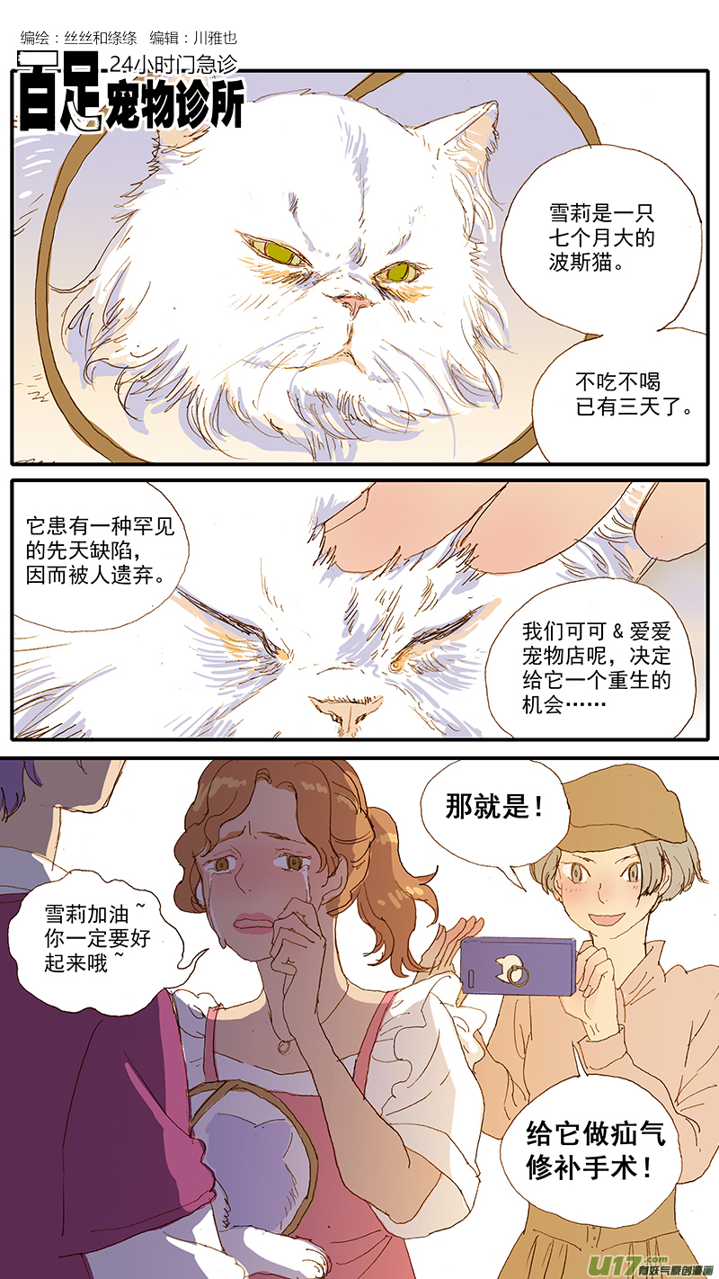 111-第111话