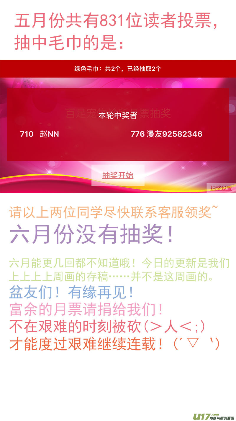 111-第111话