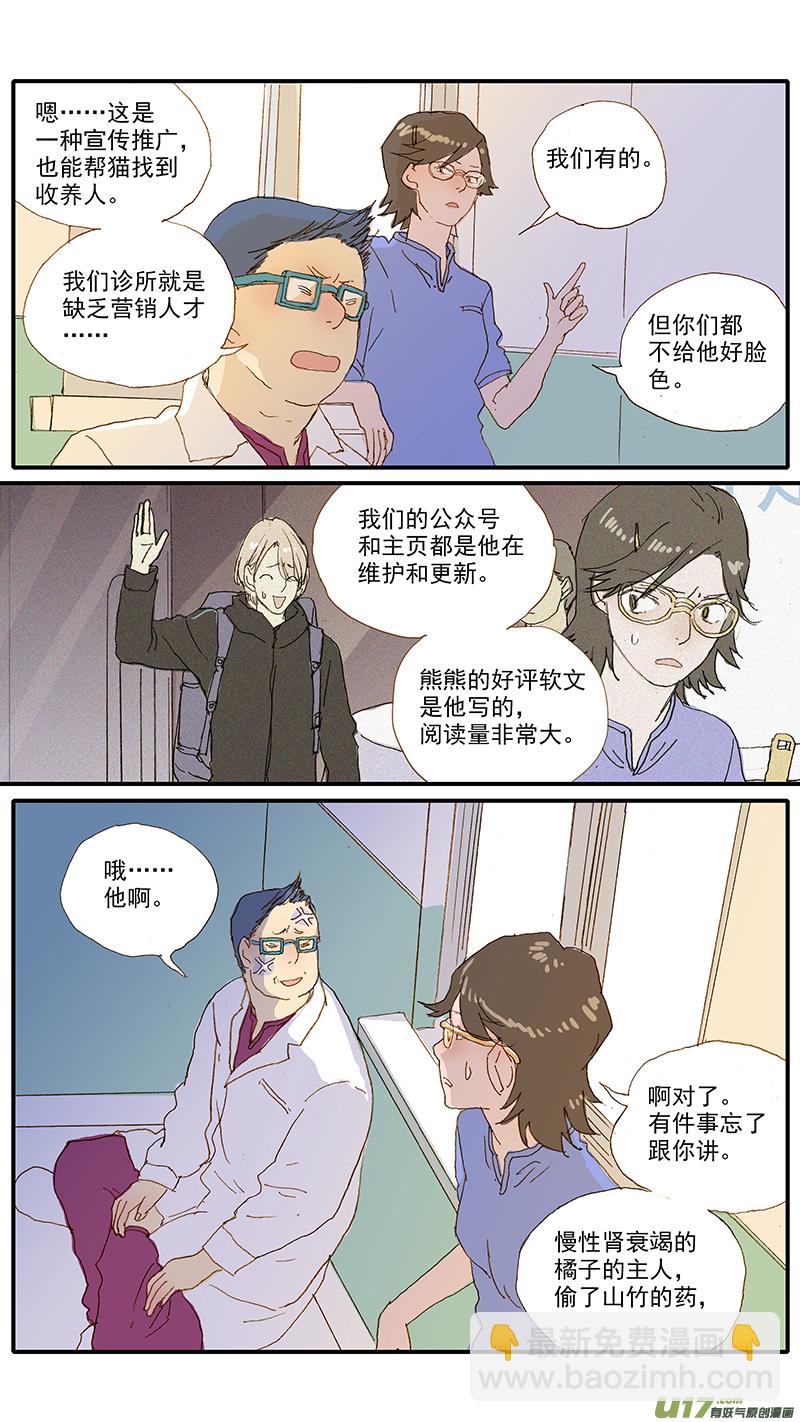 111-第111话