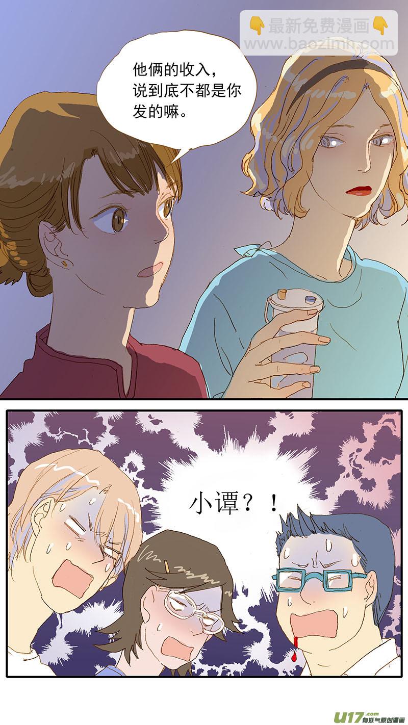 115 袖套状撕脱（管形皮瓣术）-第115话