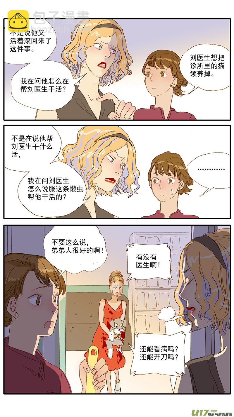 115 袖套状撕脱（管形皮瓣术）-第115话