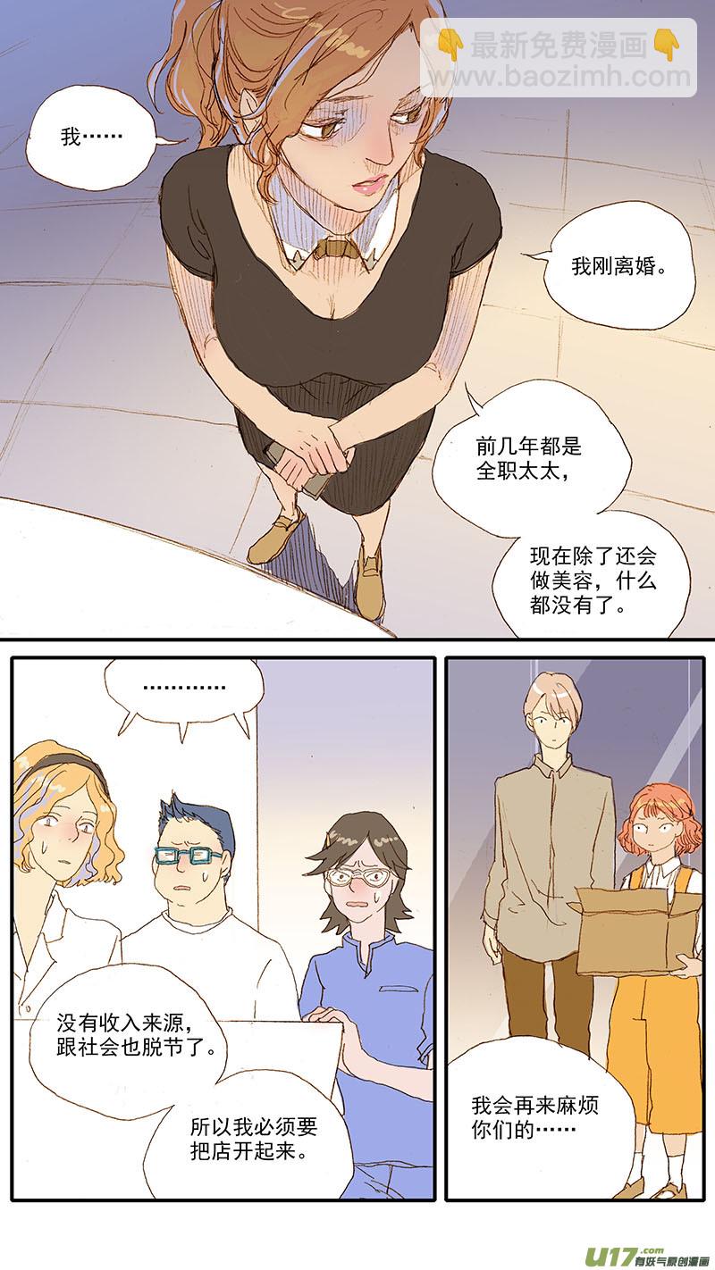 117 体格检查-第117话
