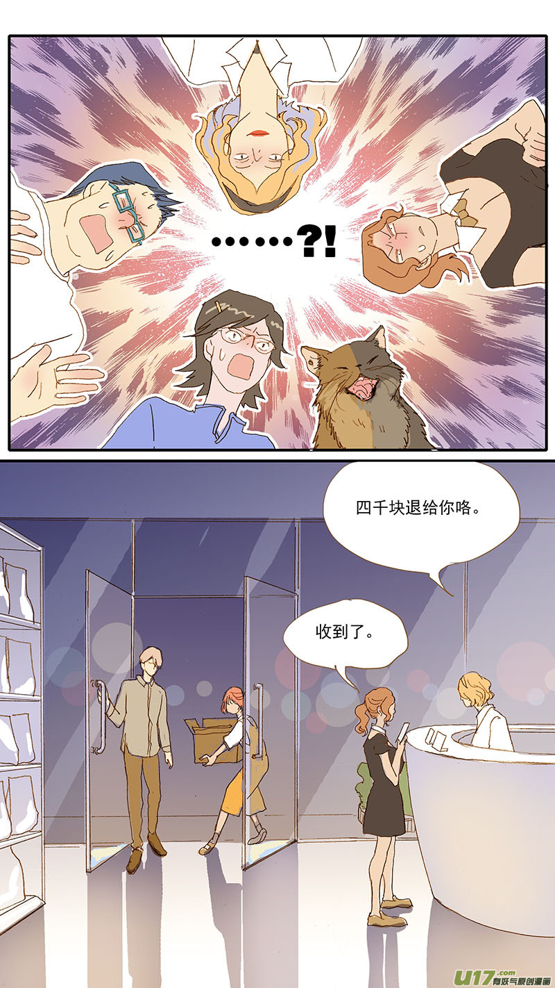 117 体格检查-第117话