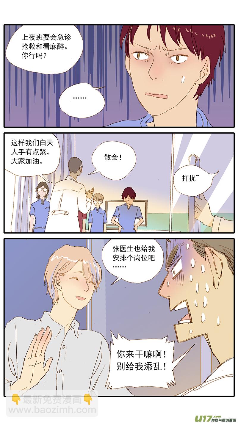119 人畜共患传染病-第119话