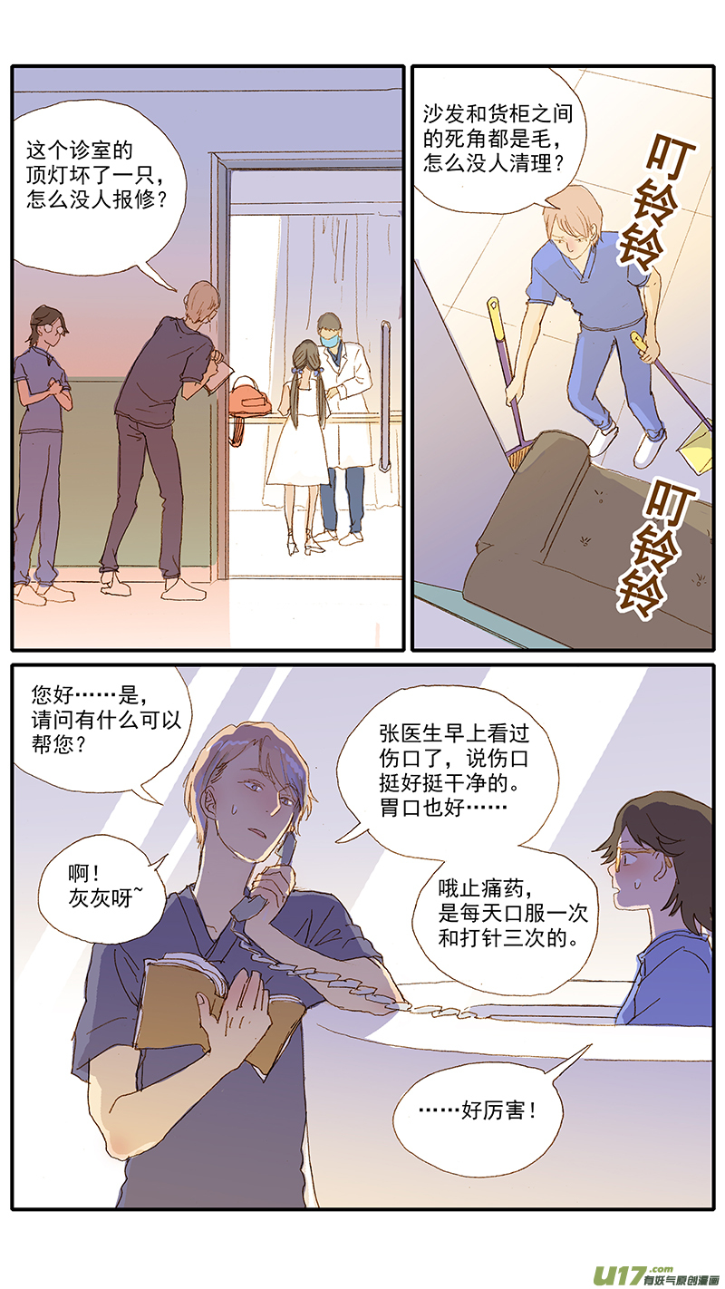 119 人畜共患传染病-第119话