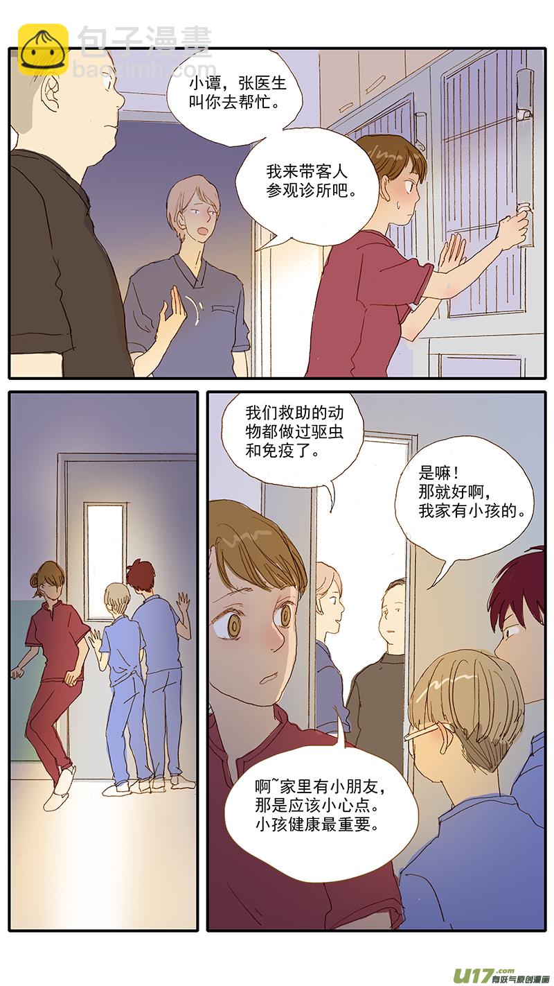 119 人畜共患传染病-第119话