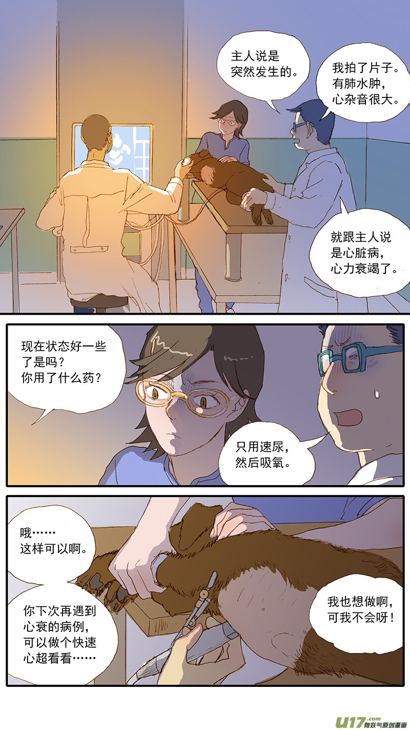 121 二尖瓣退行性病变-第121话