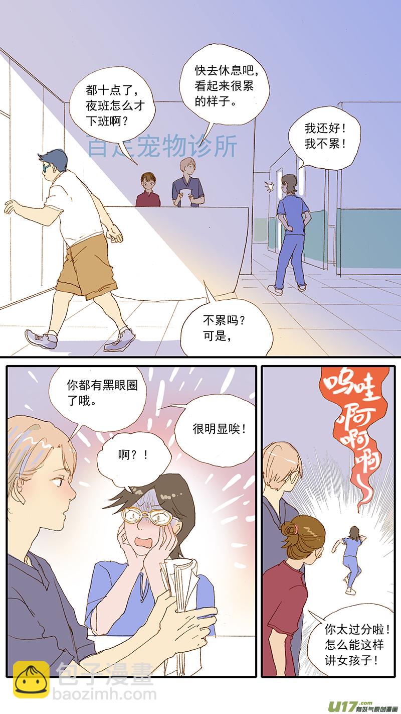 121 二尖瓣退行性病变-第121话