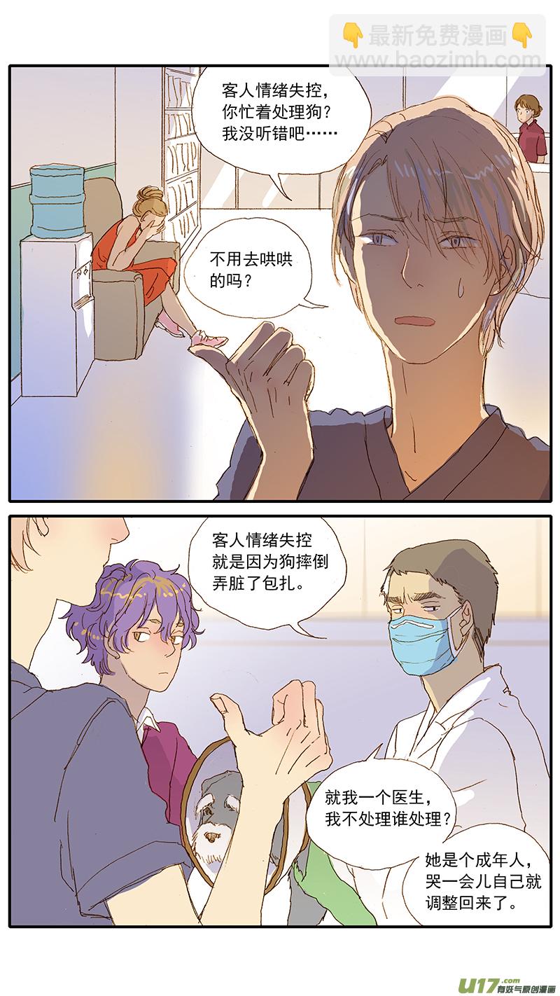 121 二尖瓣退行性病变-第121话