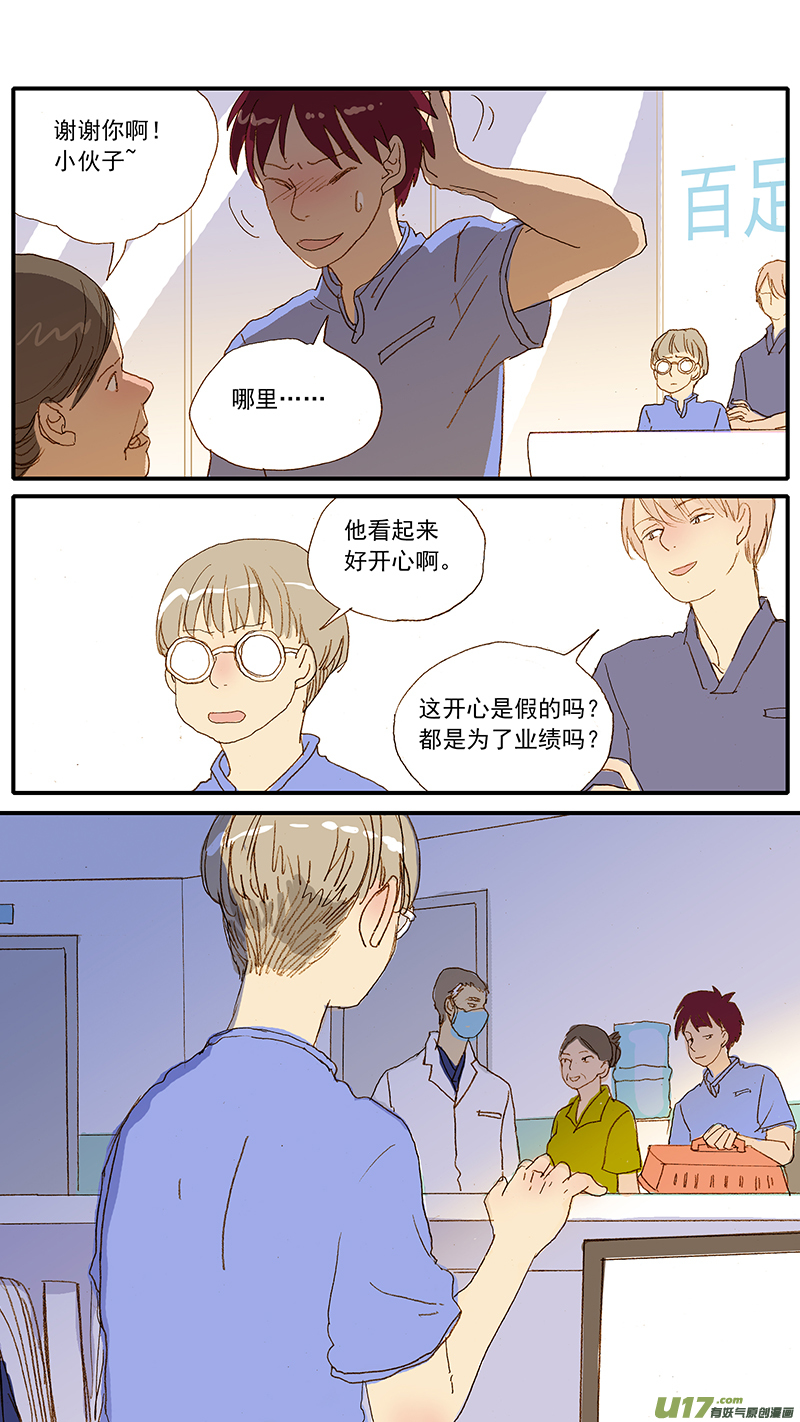 123 猫嗜酸性肠炎-第123话