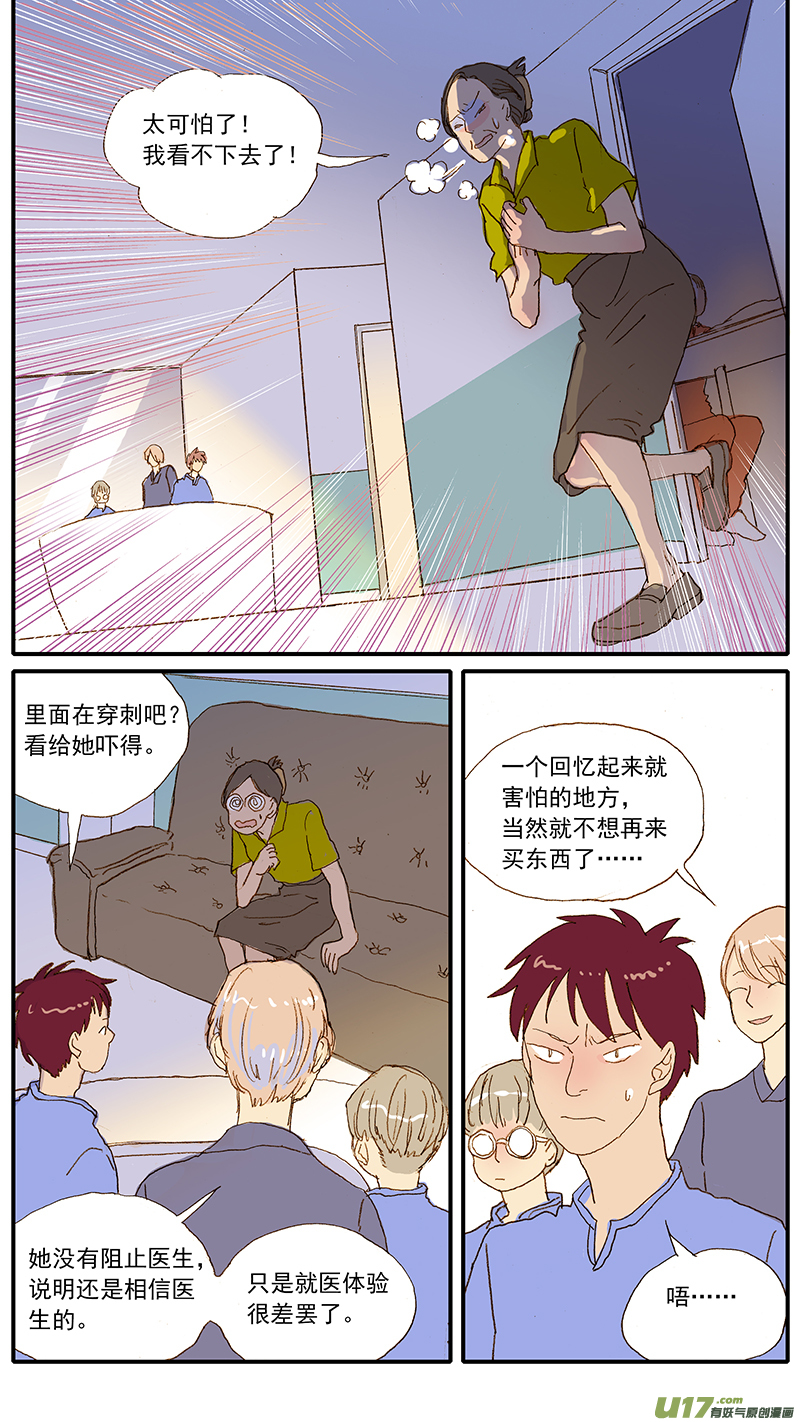 123 猫嗜酸性肠炎-第123话