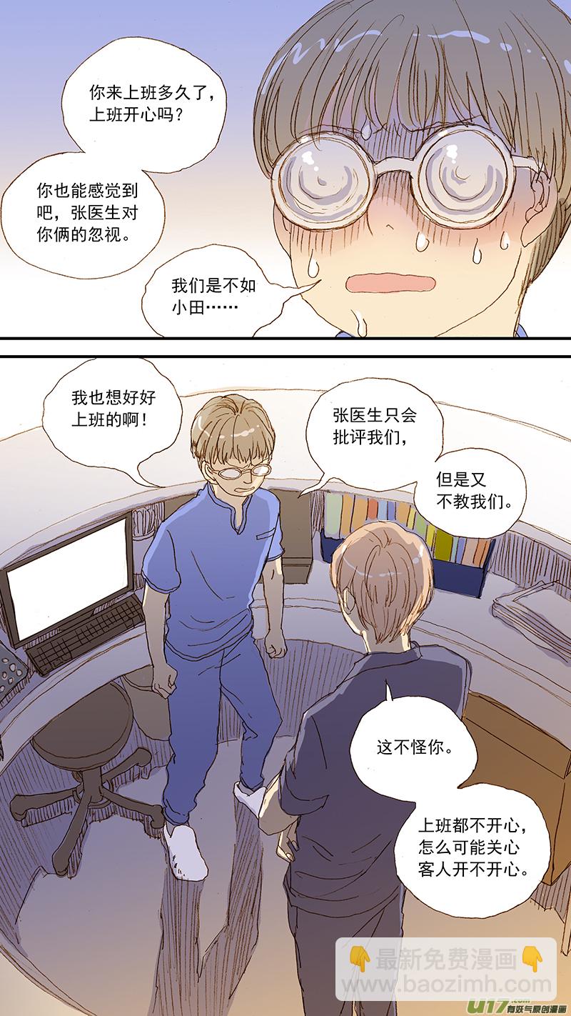 123 猫嗜酸性肠炎-第123话