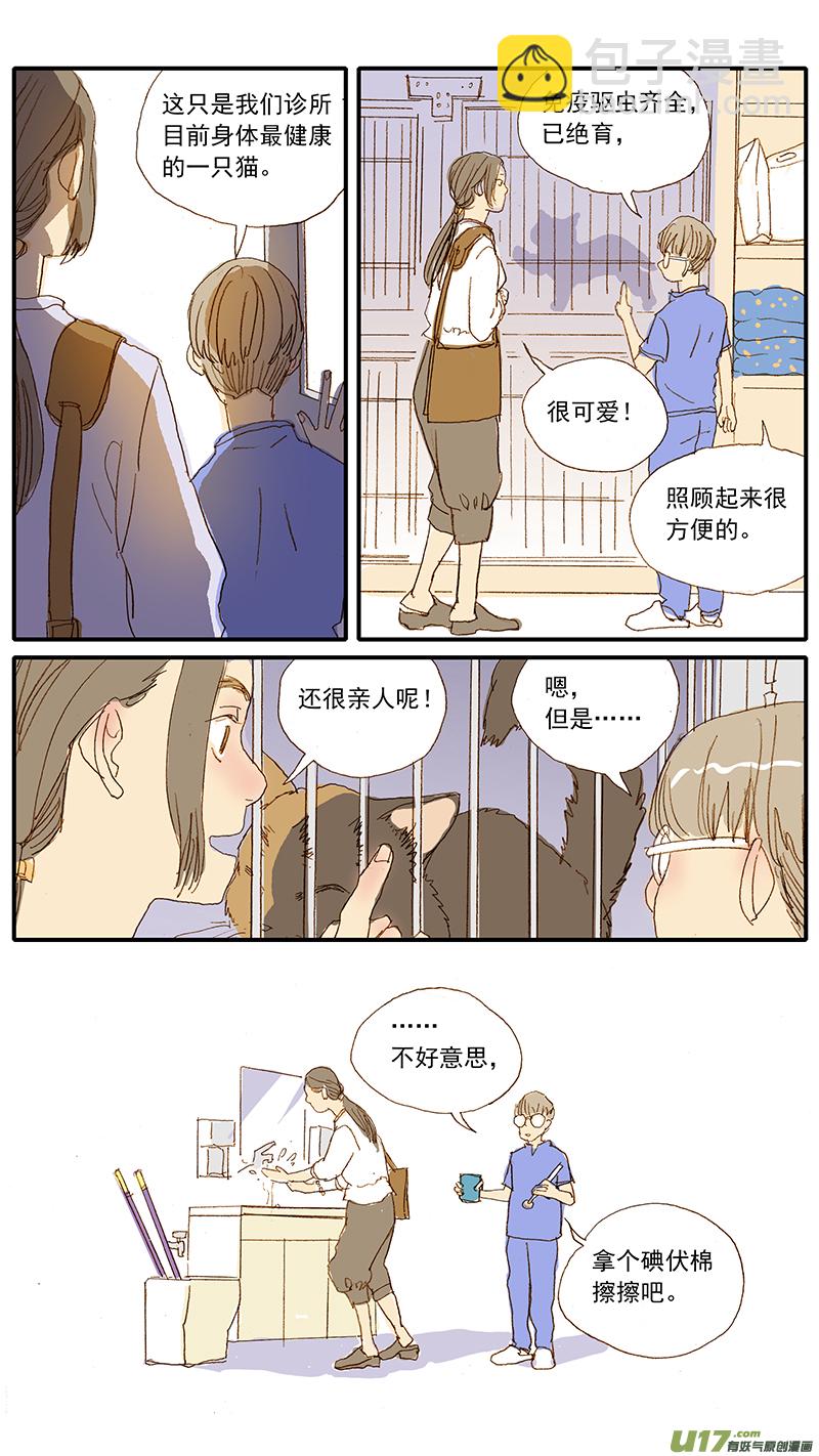 125 猫指甲过长-第125话