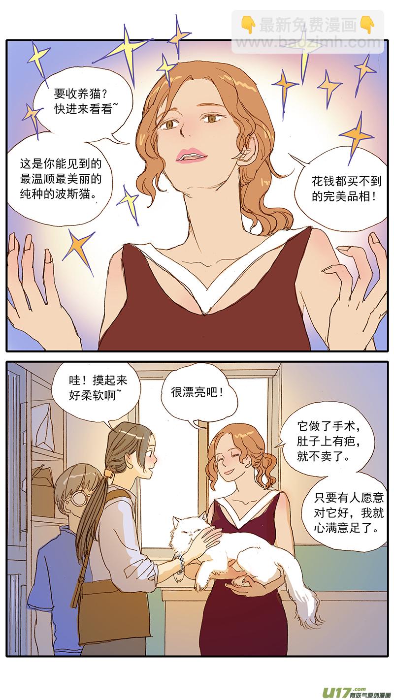 125 猫指甲过长-第125话