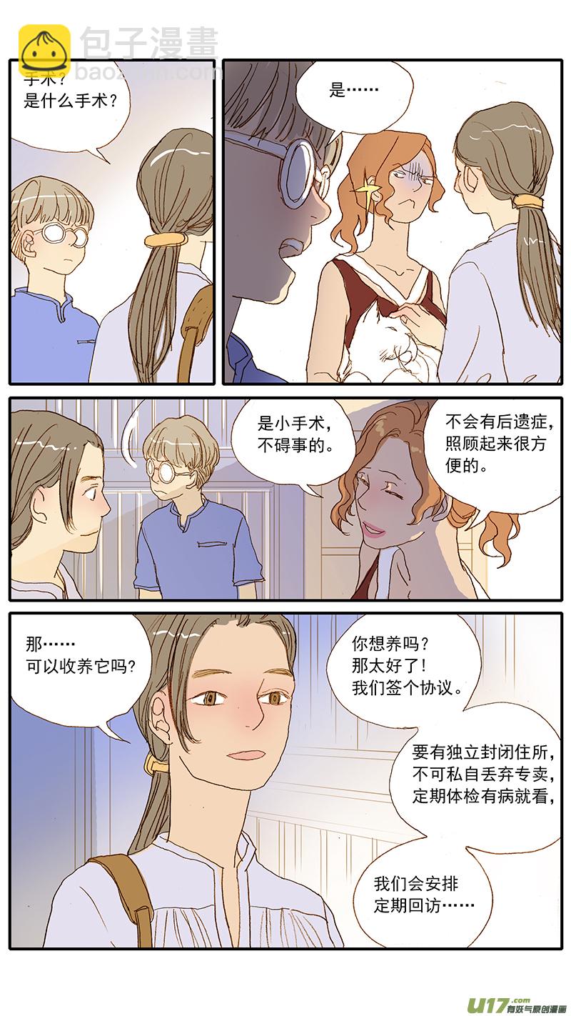 125 猫指甲过长-第125话