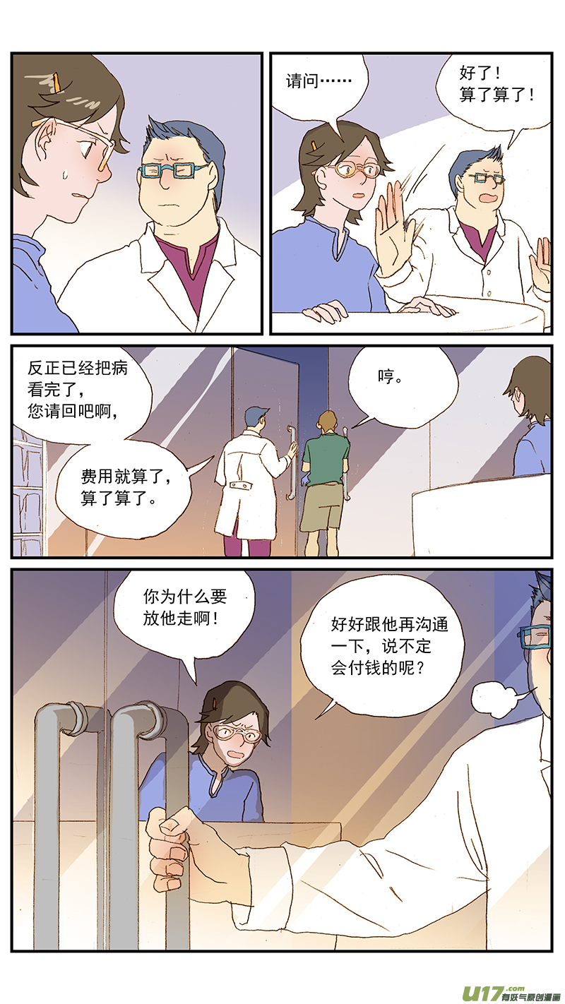 129 幼犬肺炎-第129话
