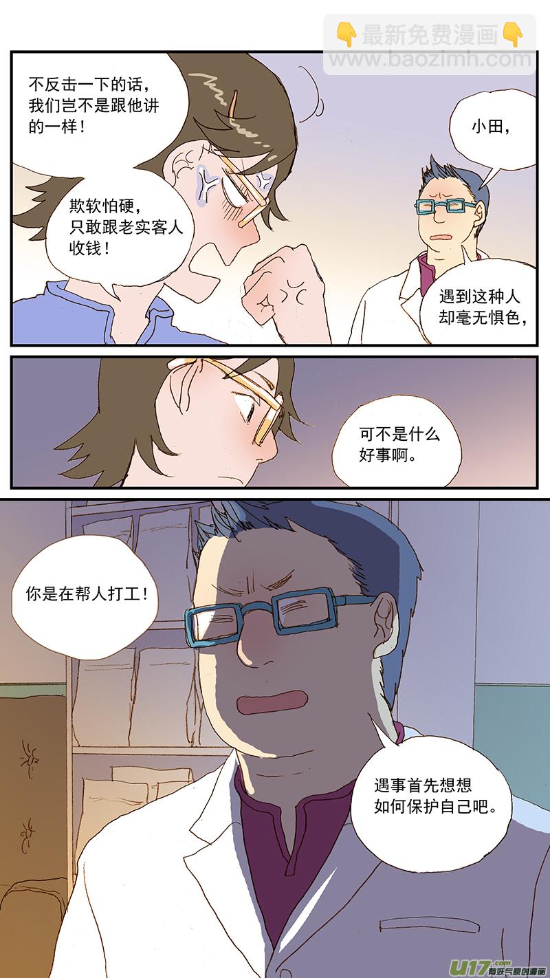 129 幼犬肺炎-第129话