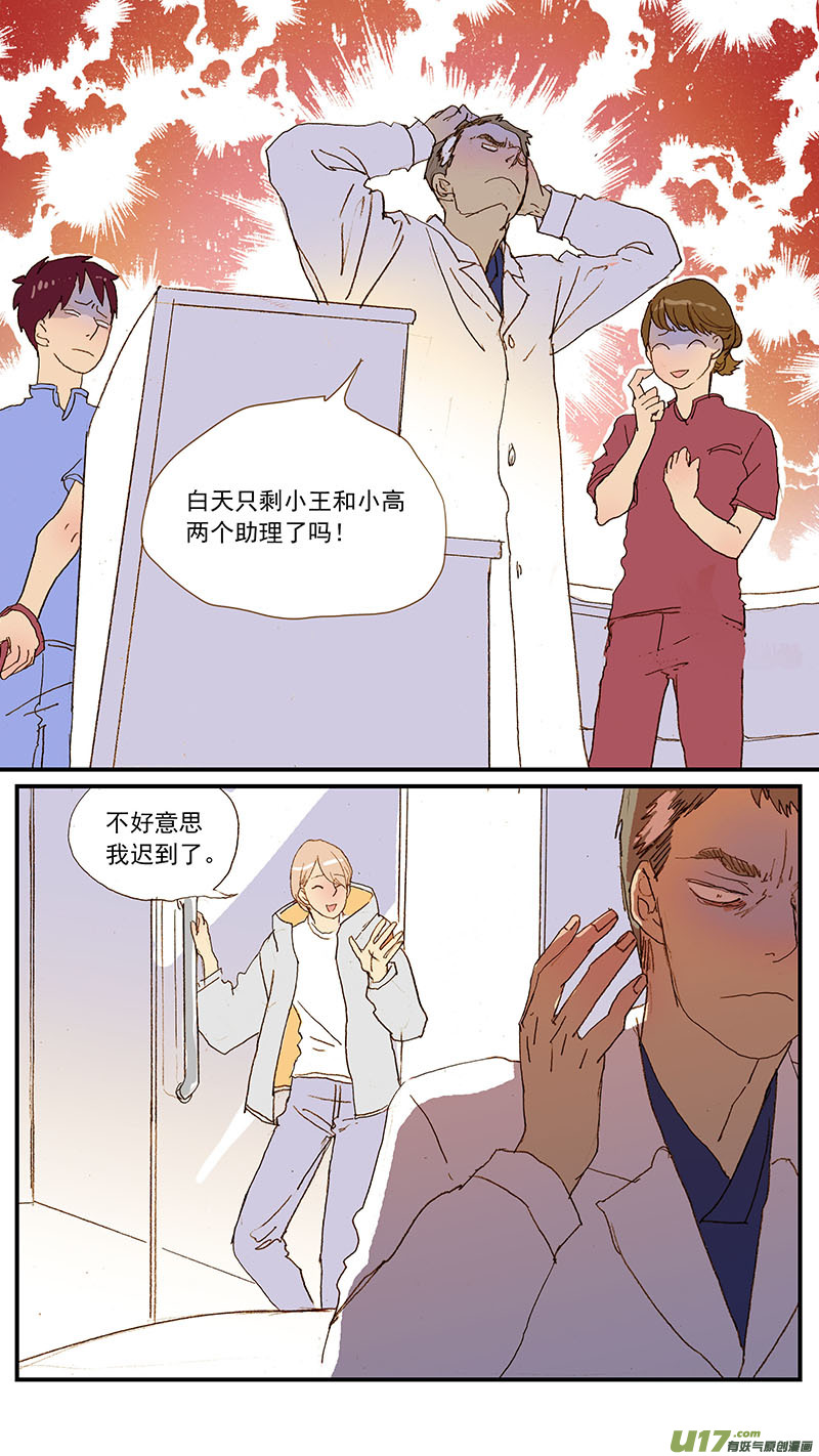 131 猫胆囊炎-第131话