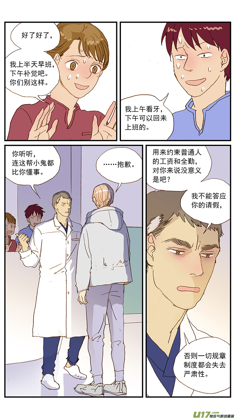 131 猫胆囊炎-第131话