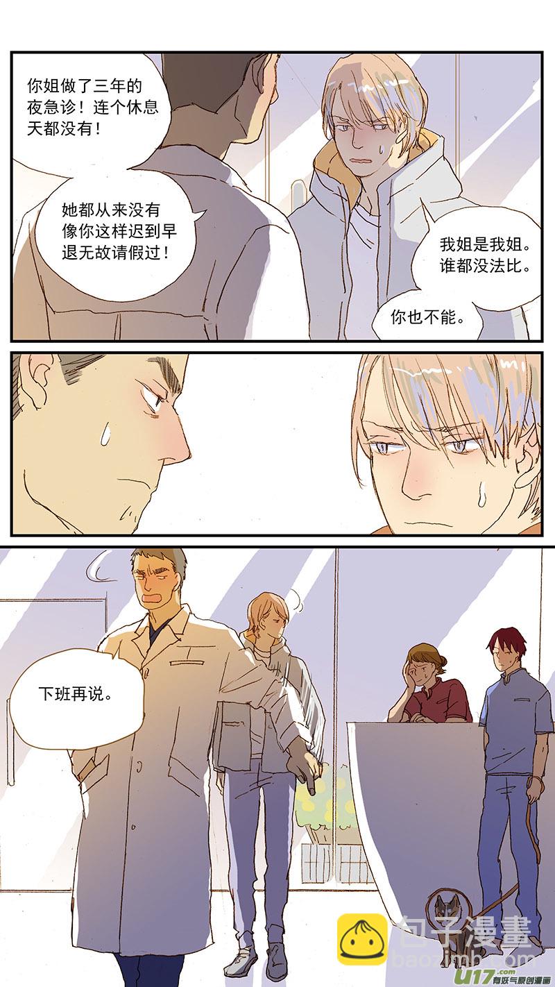 131 猫胆囊炎-第131话