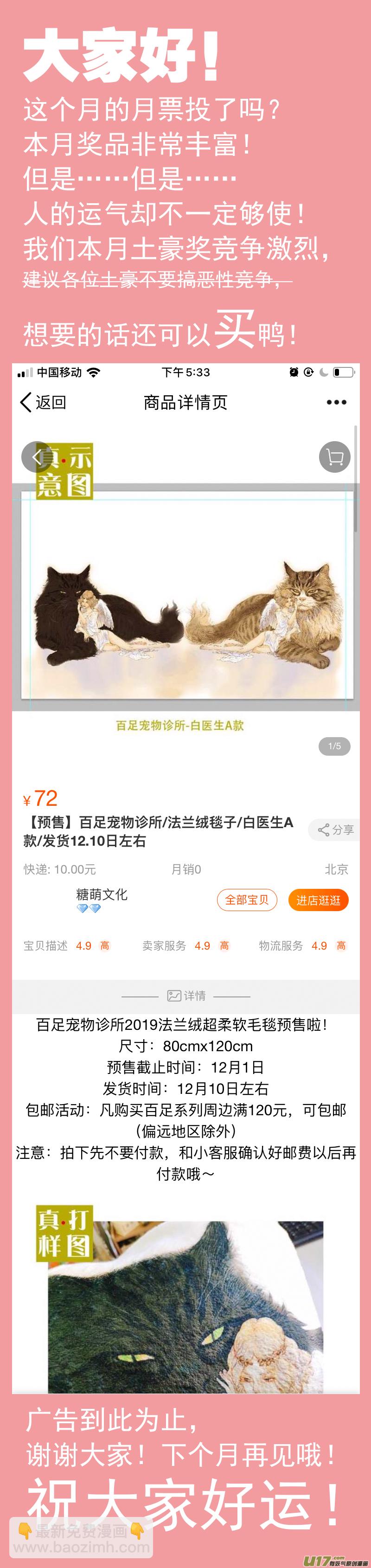 133 宠物医疗的定价-第133话