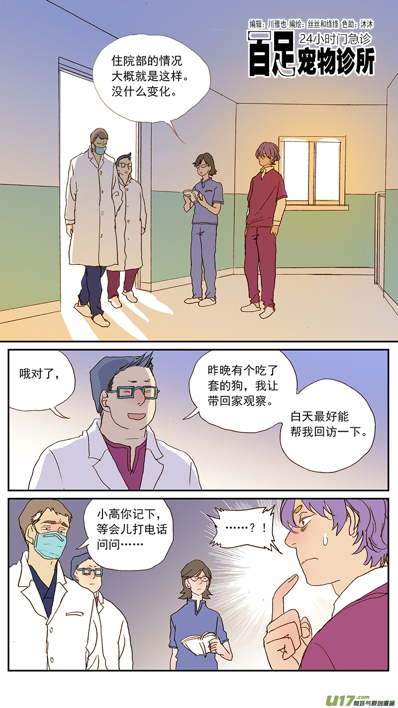 135-第135话