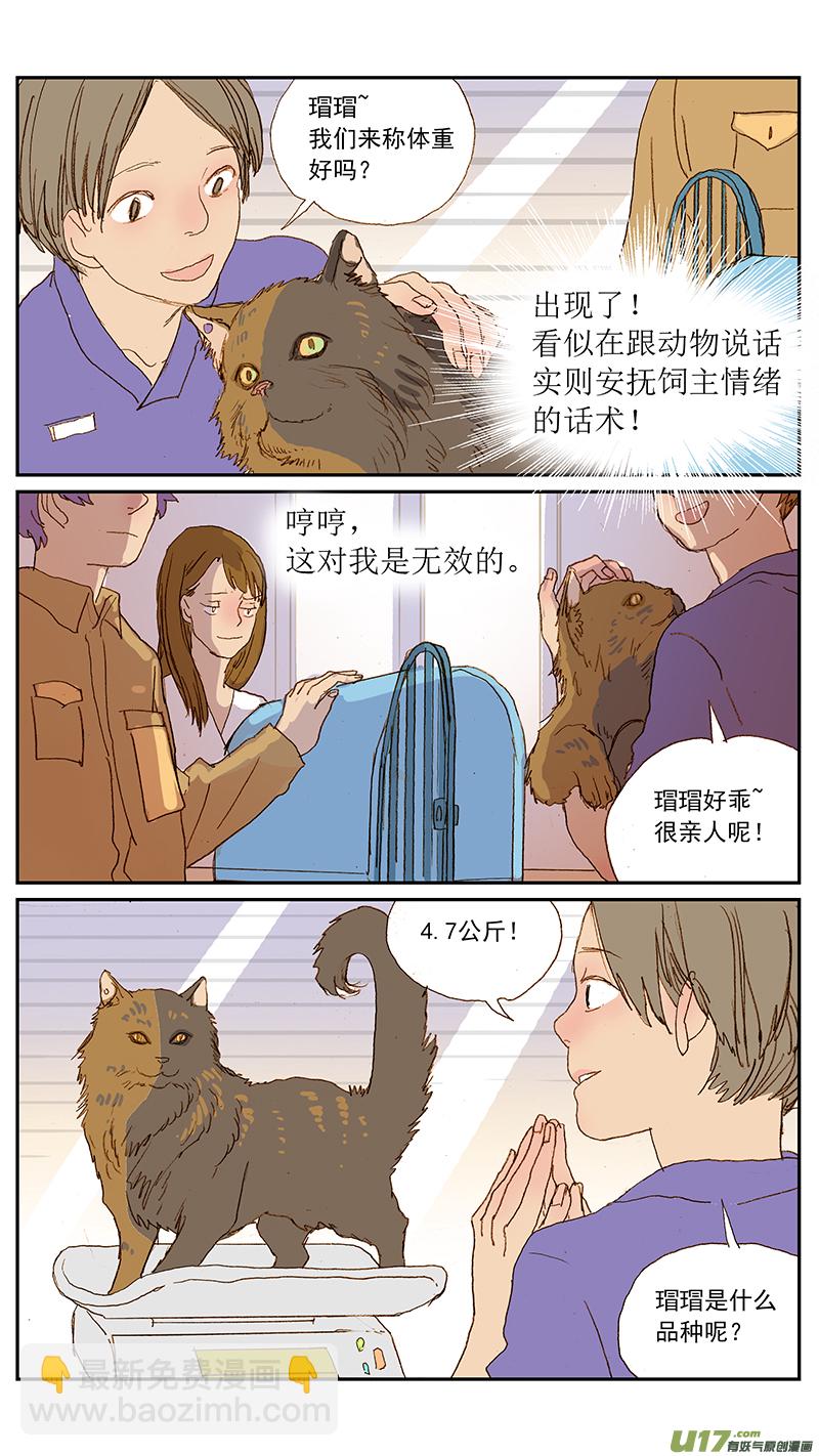 135-第135话