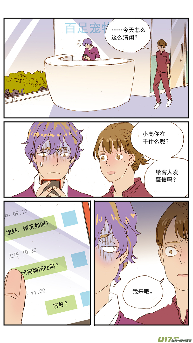 135-第135话