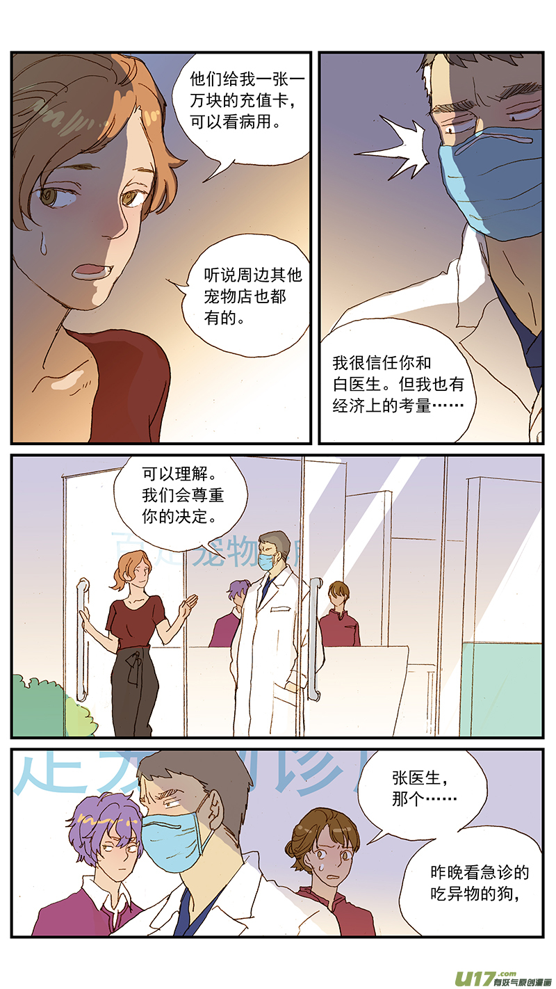 135-第135话