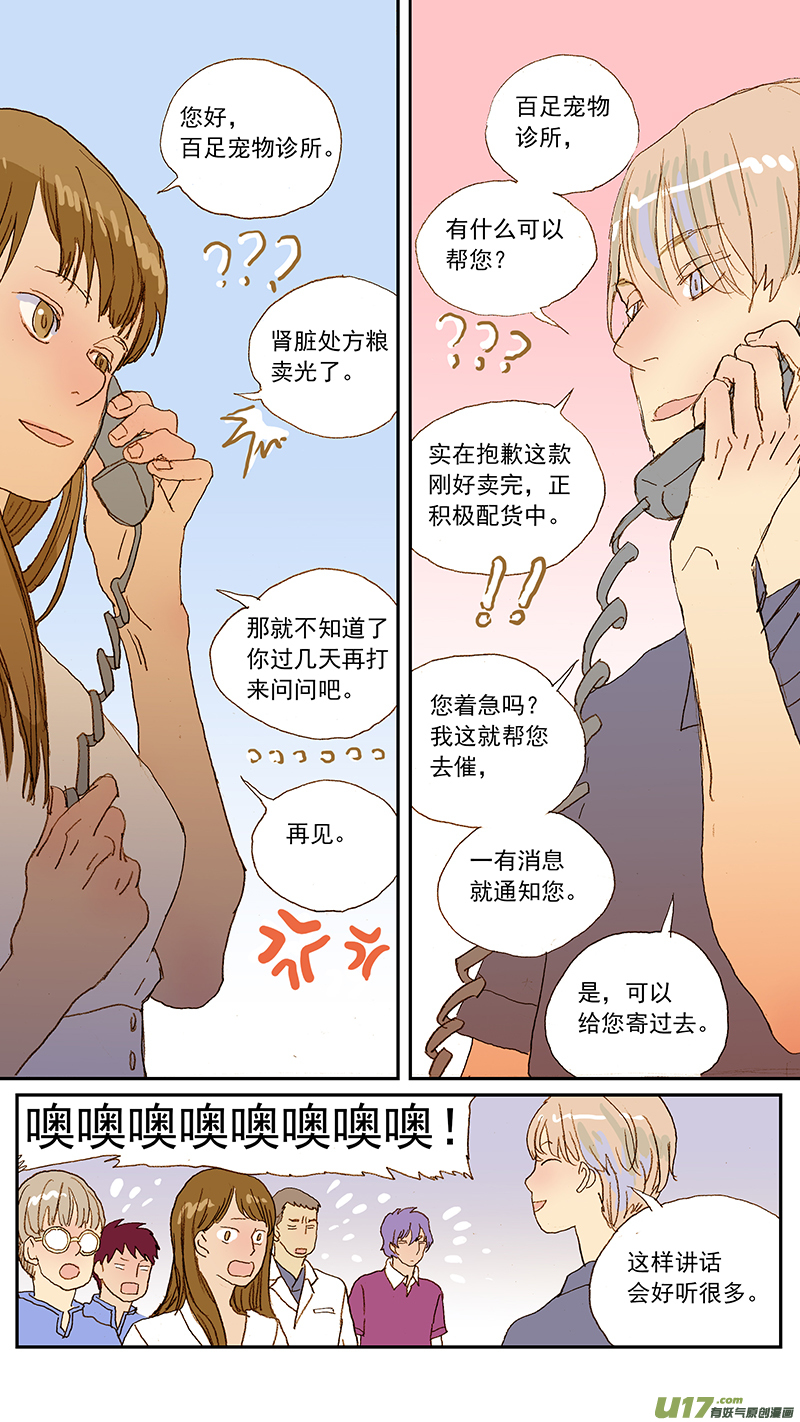 137-第137话