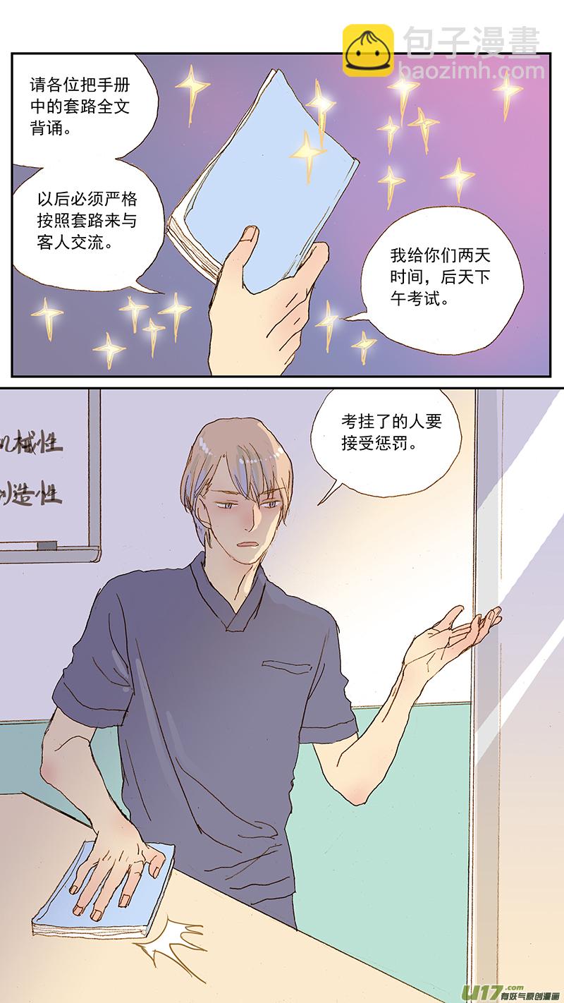 137-第137话
