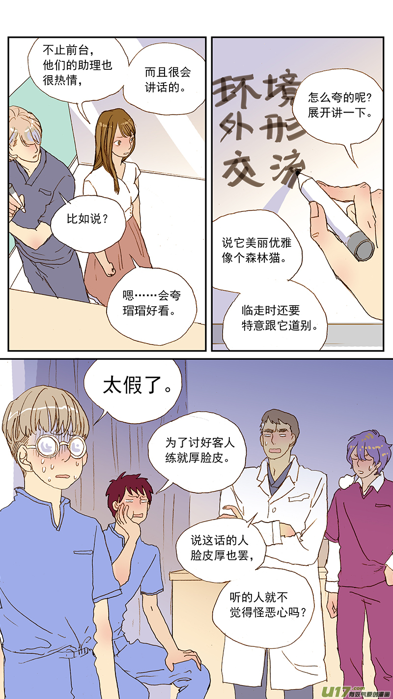 137-第137话