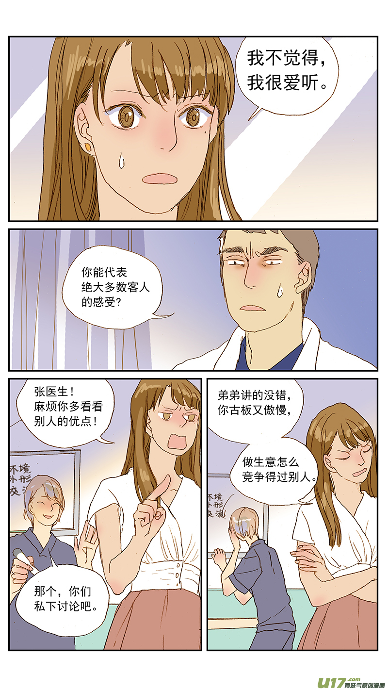 137-第137话