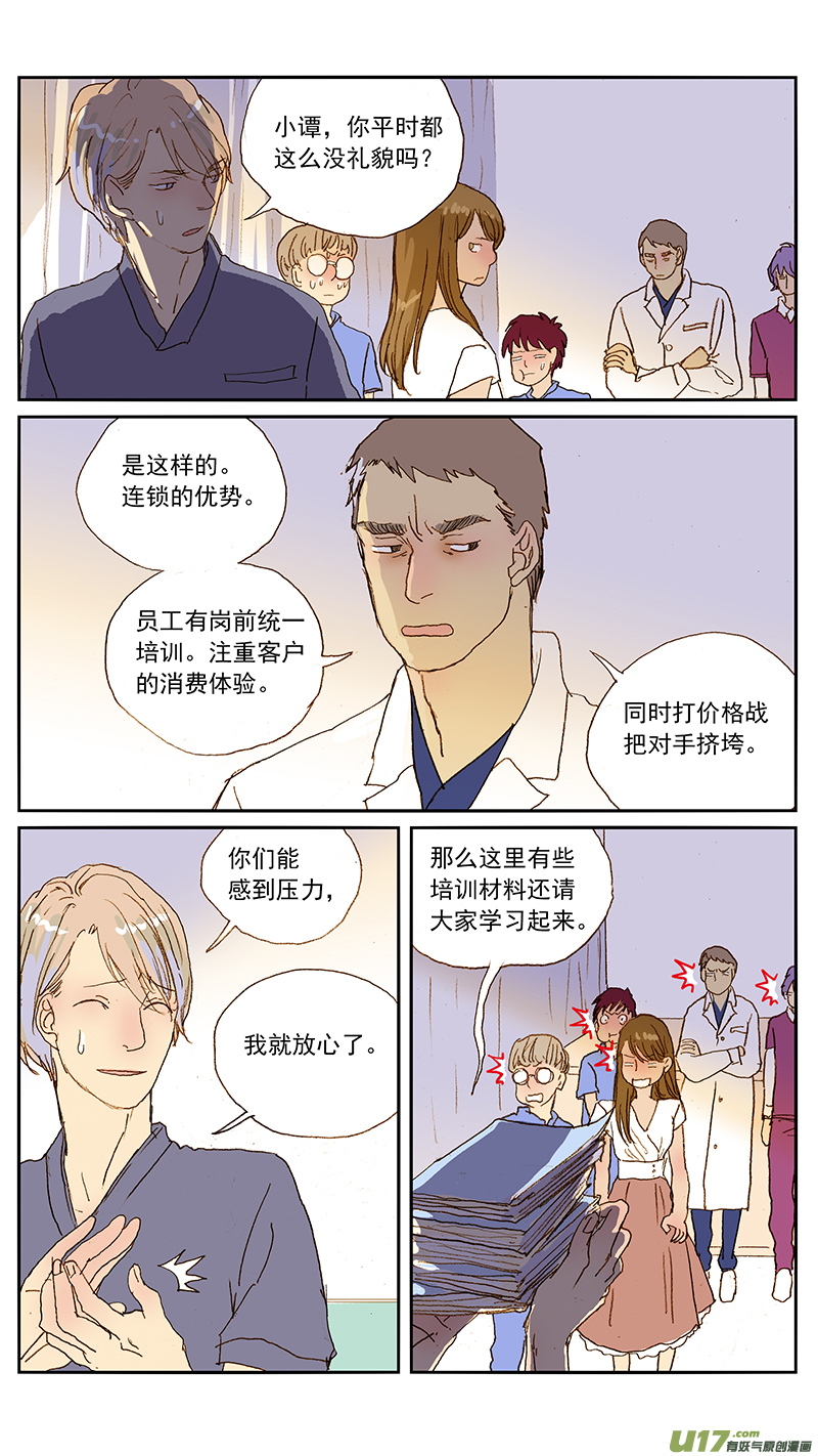 137-第137话
