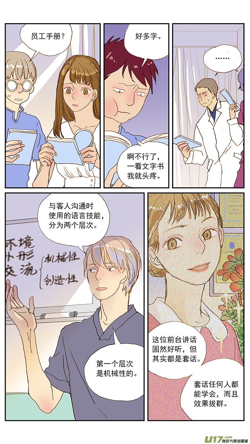 137-第137话