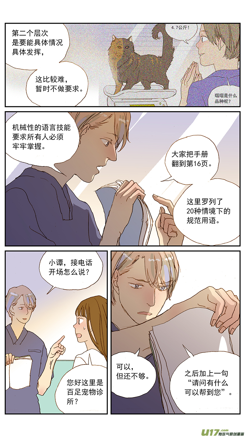 137-第137话